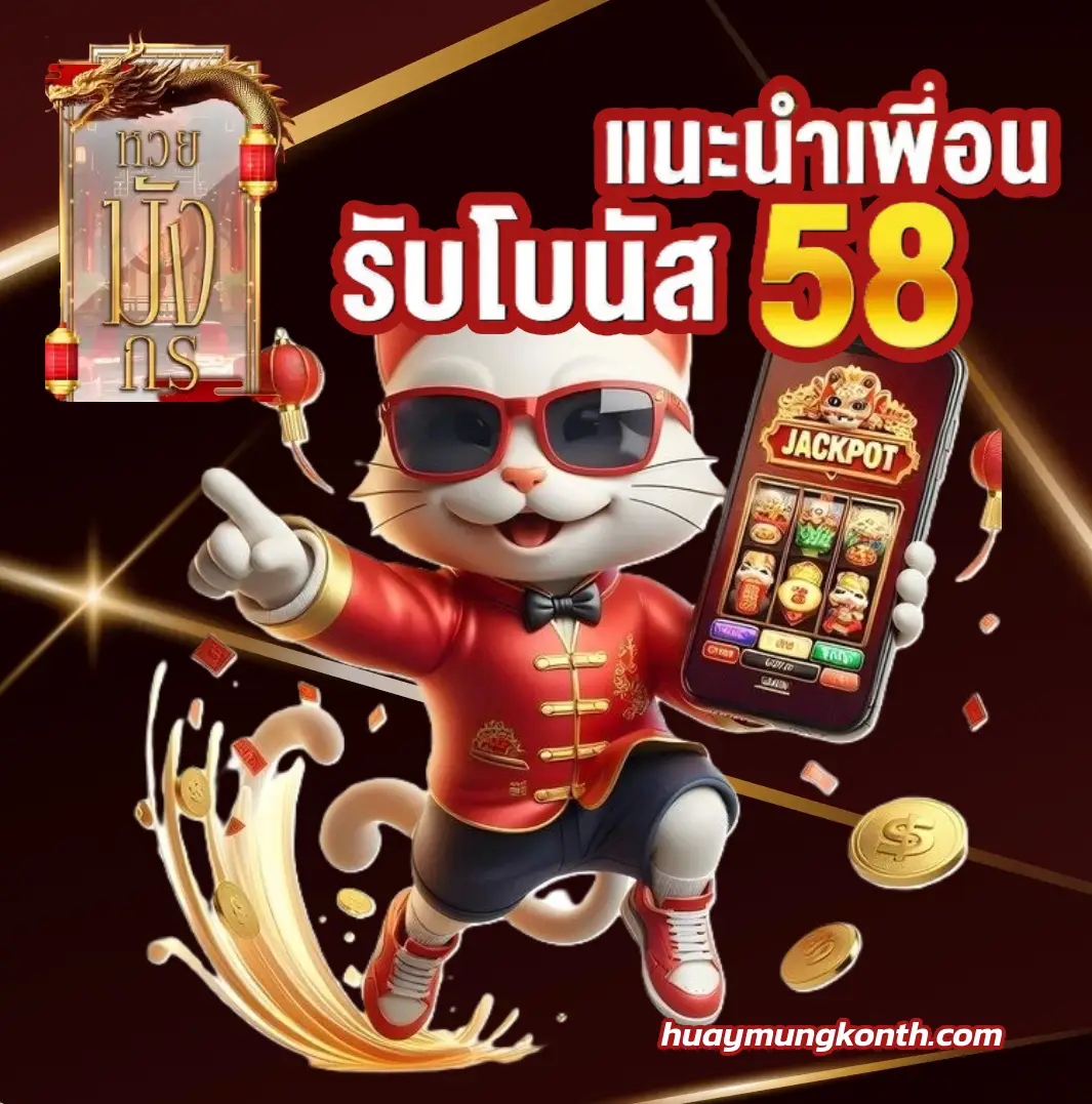 หวย มังกร ออนไลน์